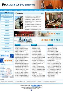 上海網(wǎng)站建設(shè)案例 天照科技助力上海應(yīng)用技術(shù)學(xué)院繼續(xù)教育學(xué)院動漫設(shè)計(jì)專業(yè)頁面設(shè)計(jì)
